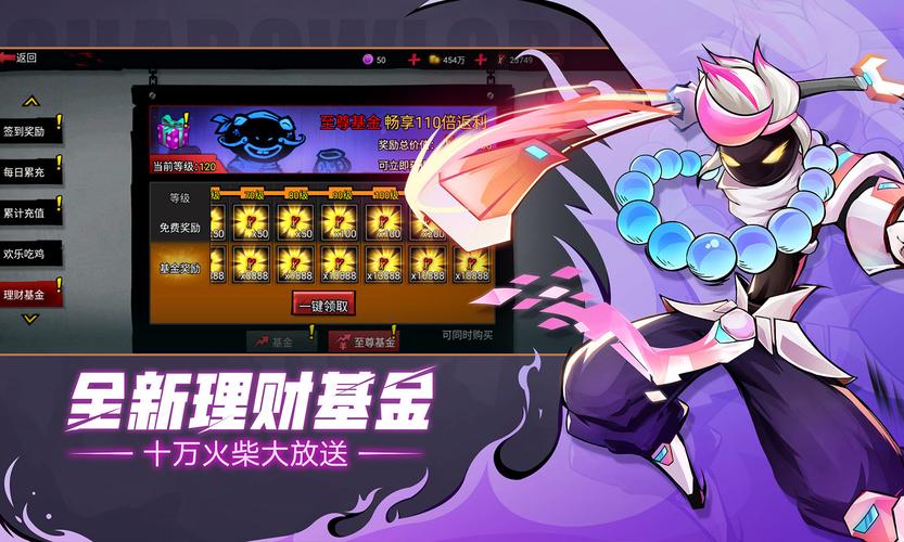 火柴人联盟内购破解无敌版安卓破解图标