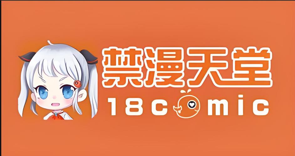 18c.mic禁漫天堂免费下载