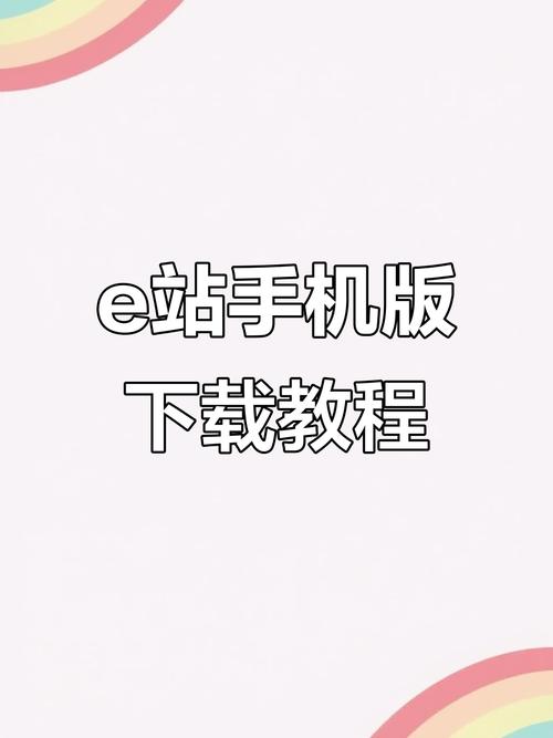 E站APP下载EDD动漫 最新版v1.0.0 下载图标