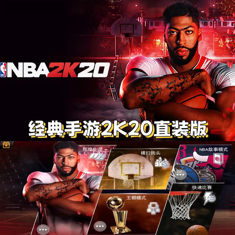 nba2k20手游下载图标
