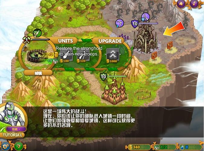 城邦争霸手游下载无敌版中文图标