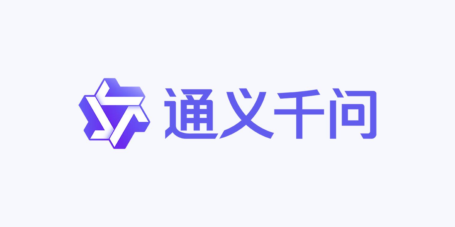 通义千问app最新版本下载