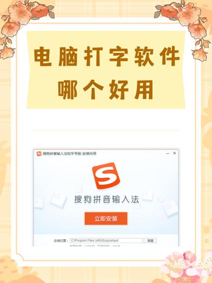打字高手下载图标