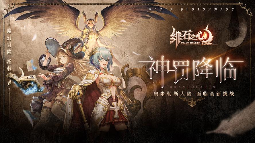 绯石之心图标