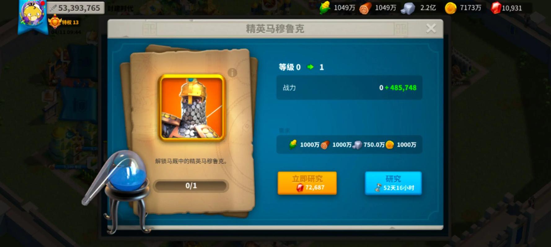 万国觉醒给想玩又玩不明白的玩家一点小小建议图标