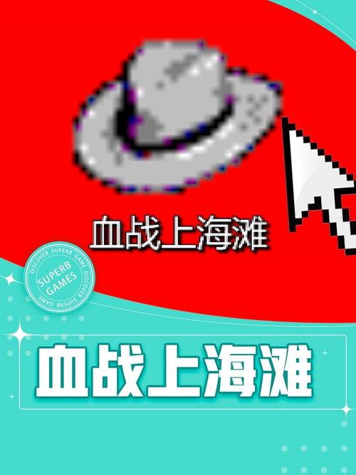 血战上海滩游戏图标