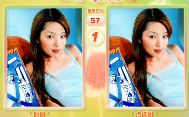 美女找茬图标