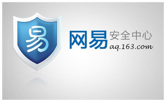 网易账号安全中心图标