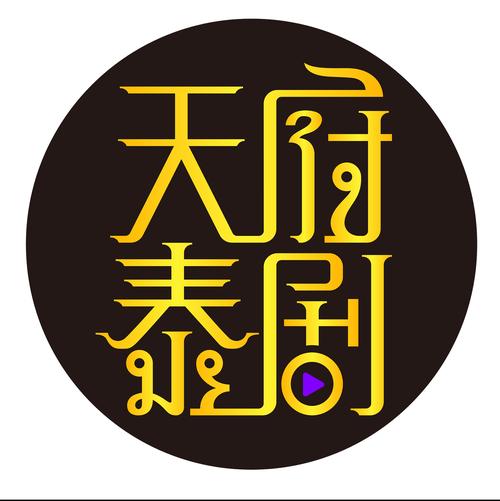 天府泰剧app官方下载