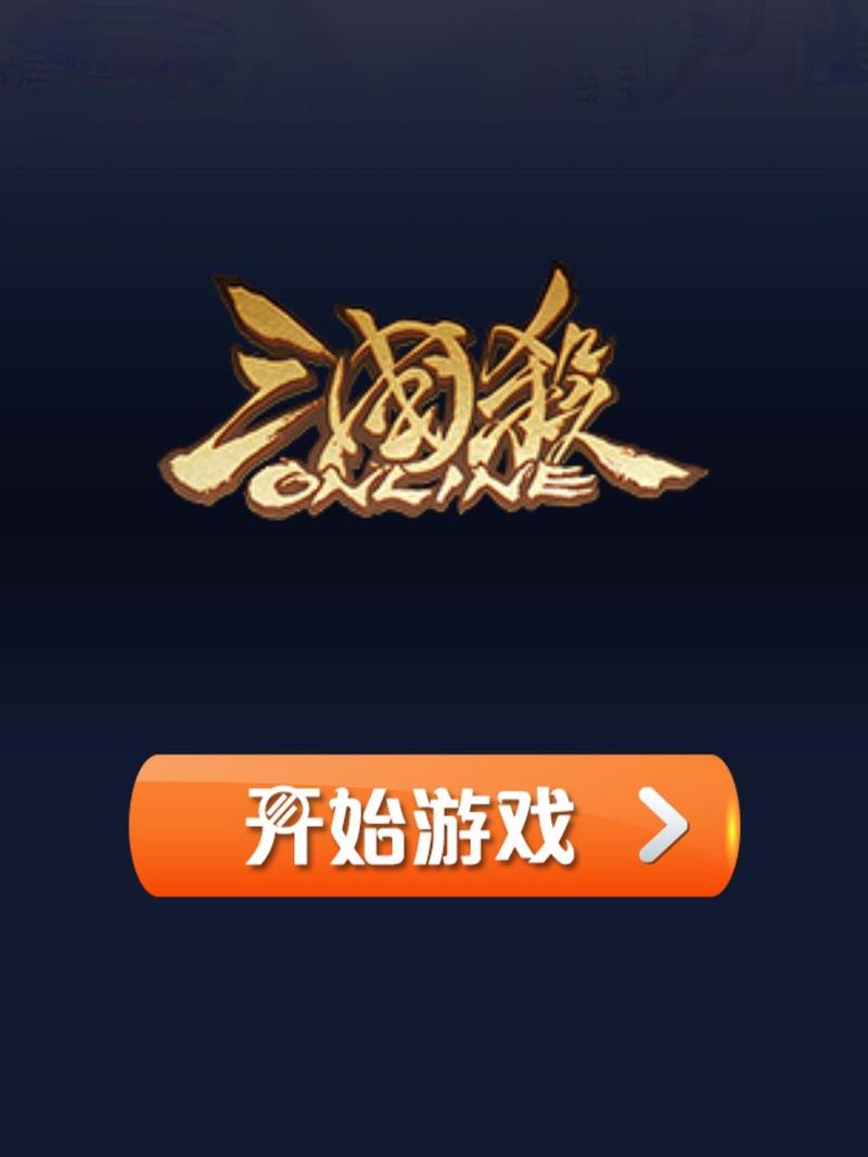 三国杀单机版破解版下载图标