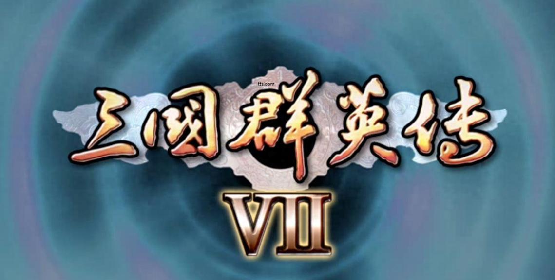 三国群英7图标
