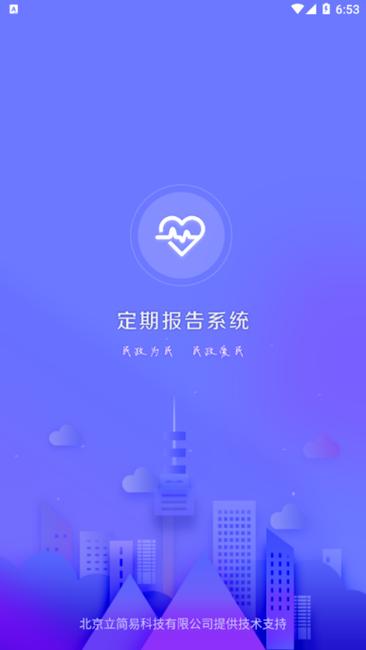定期报告系统图标