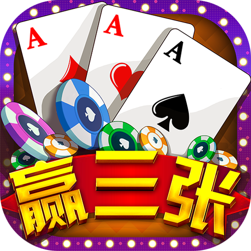 血拼赢三张新版图标