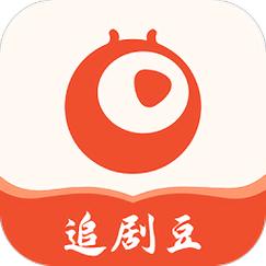 追剧豆app下载官方版追剧豆影视 安卓最新版v图标