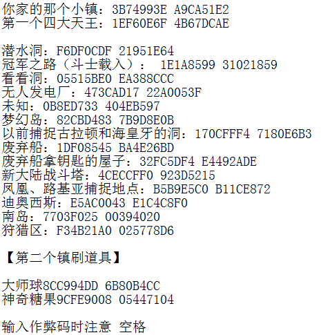 口袋妖怪漆黑的魅影作弊码图标