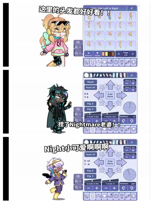 GACHALIFE2