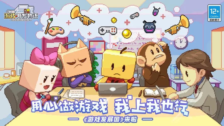 游戏开发物语中文版下载