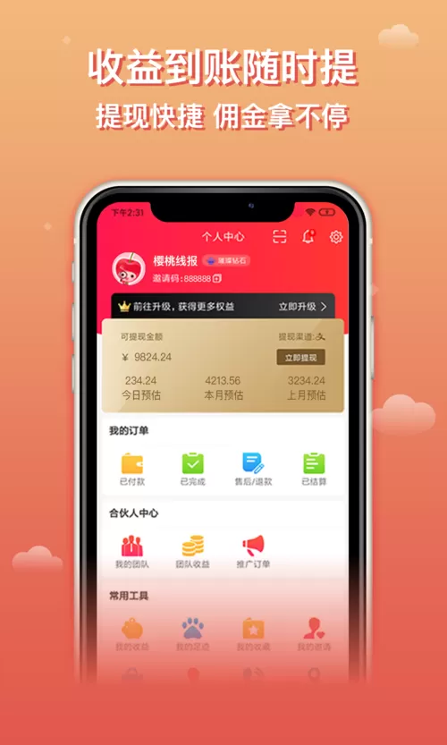 樱桃线报