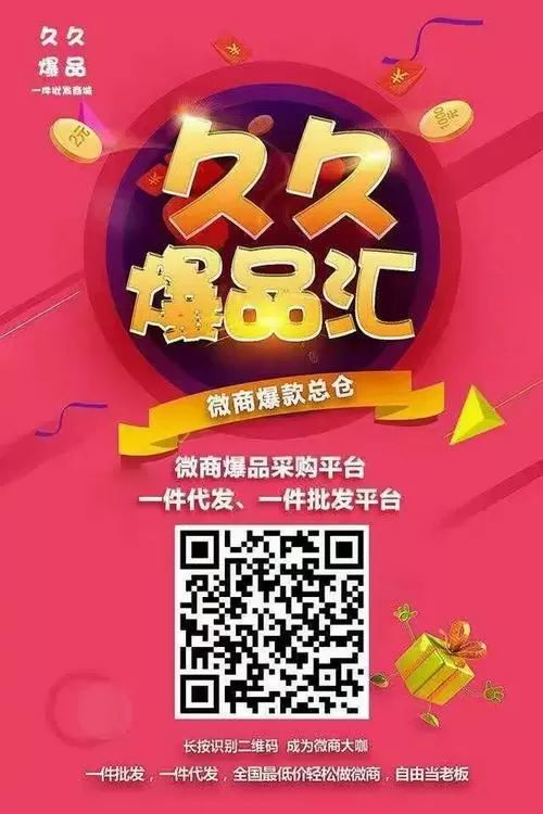久久爆品汇东西真的假的图标