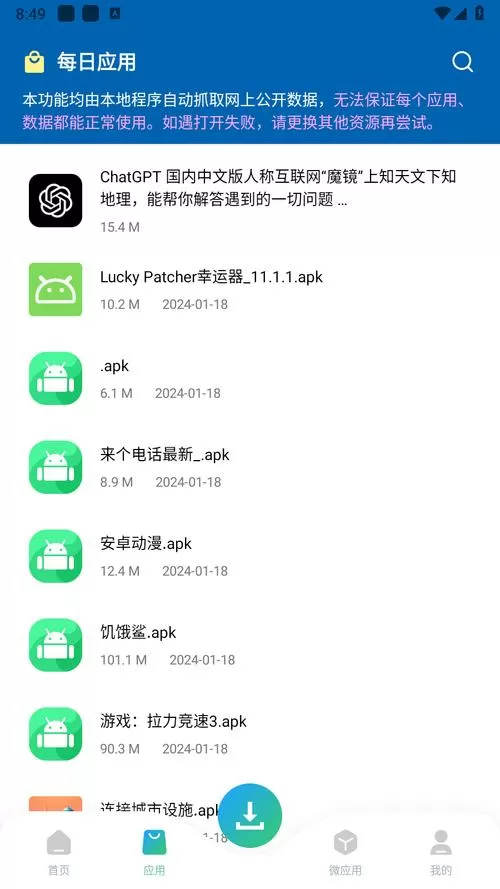资源大师plus官方版