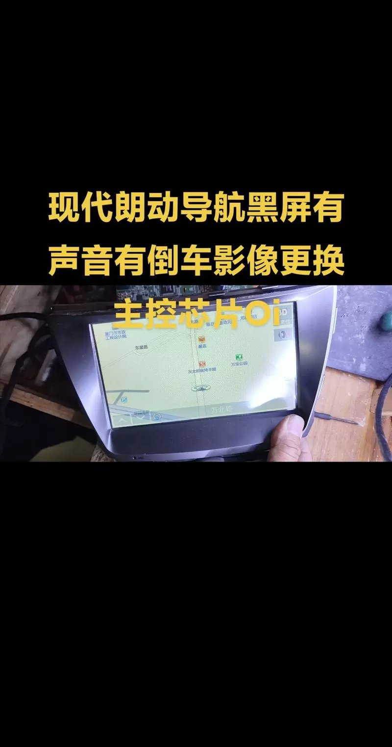导航黑屏但是有声音图标