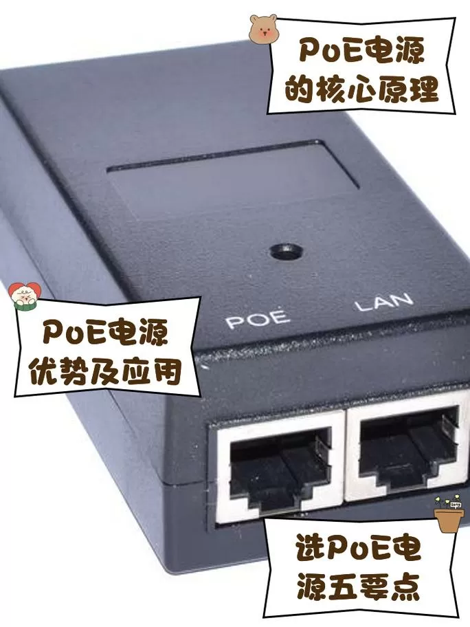 无线ap用poe供电是哪几芯