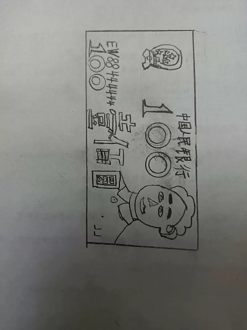 一画到底100元红包版
