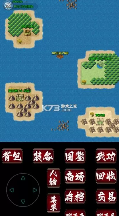 追忆剑侠v1.0