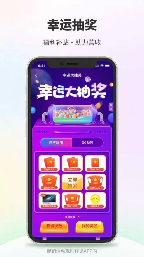 DC商城手机版
