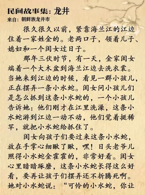 龙井阅读