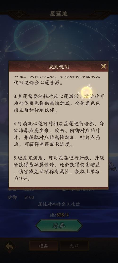 神仙道3【全新零微氪新手攻略】【织星殿篇】图标