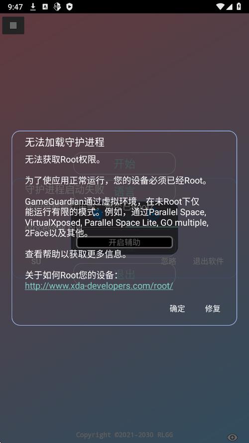 牢大加速5.0