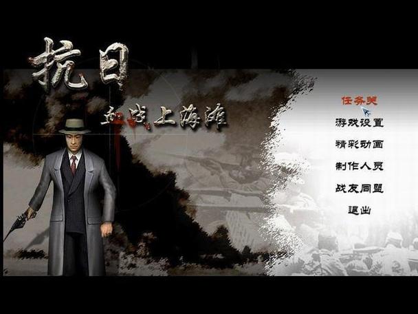 血战上海滩2正版安装包图标