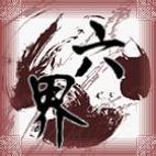 六界图标