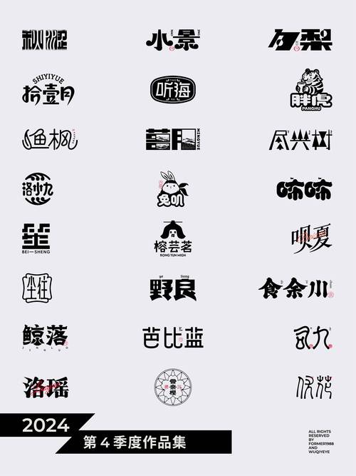 字体包下载