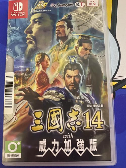 三国志14威力加强版手机版