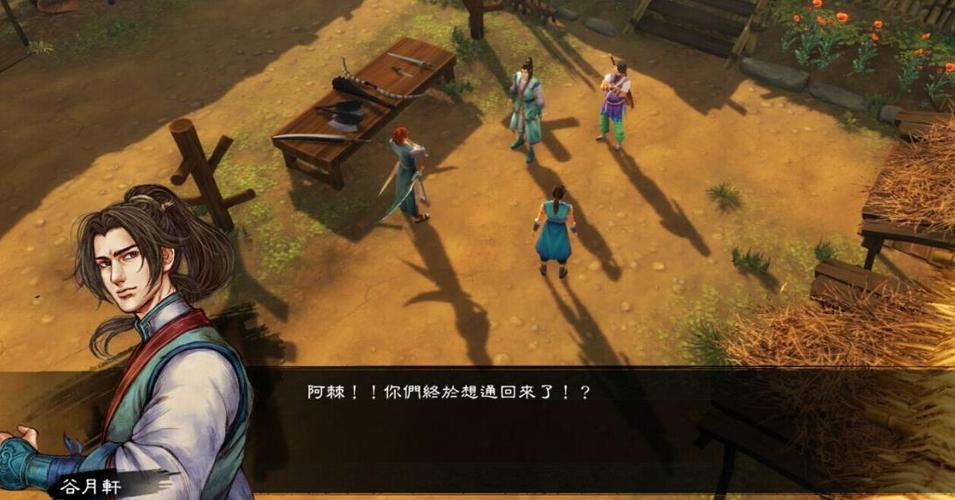 侠客风云传天王线攻略图标