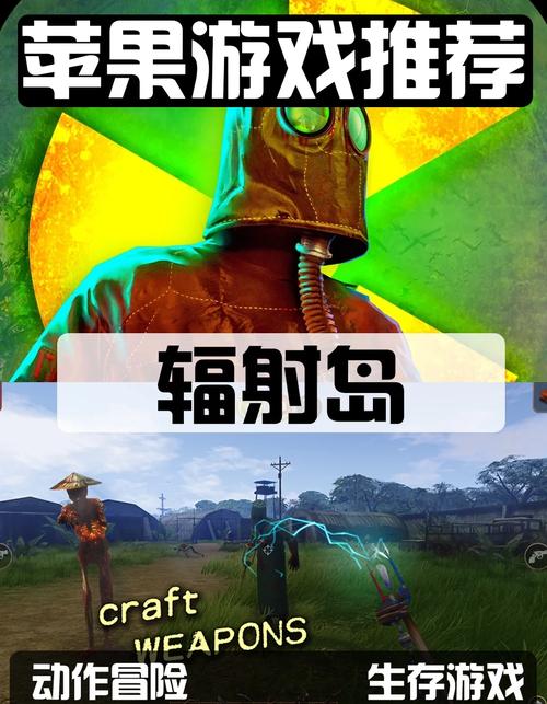辐射岛中文完整版