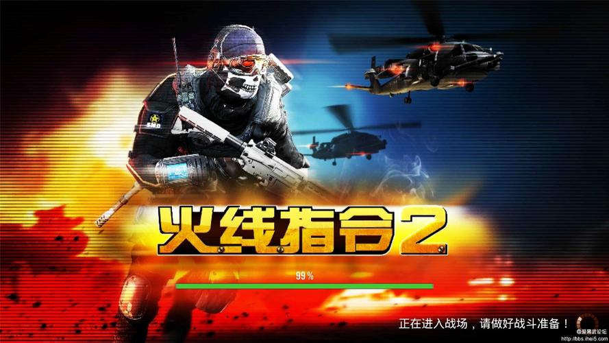 火线指令2无限金币无限钻石图标