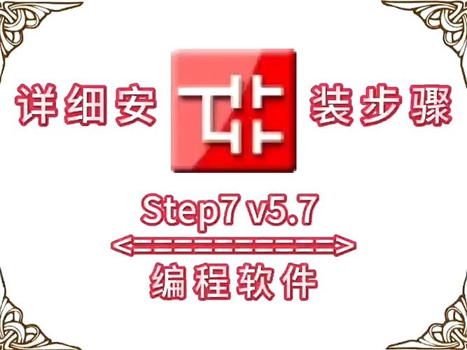 step7编程软件