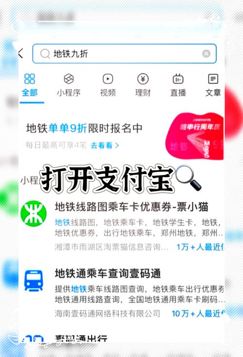 上海地铁app上海地铁实时查询app 最新版v4.97图标
