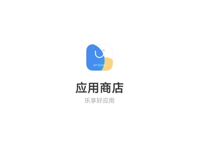 vivo应用商店官方正版图标