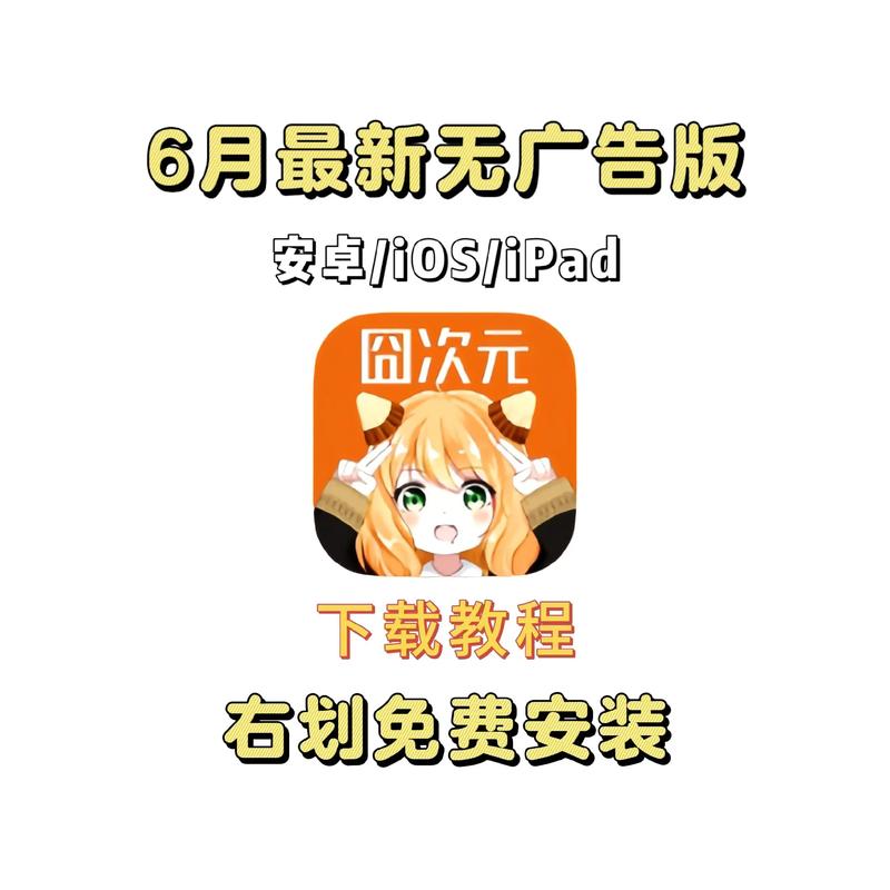 囧次元官方正版图标