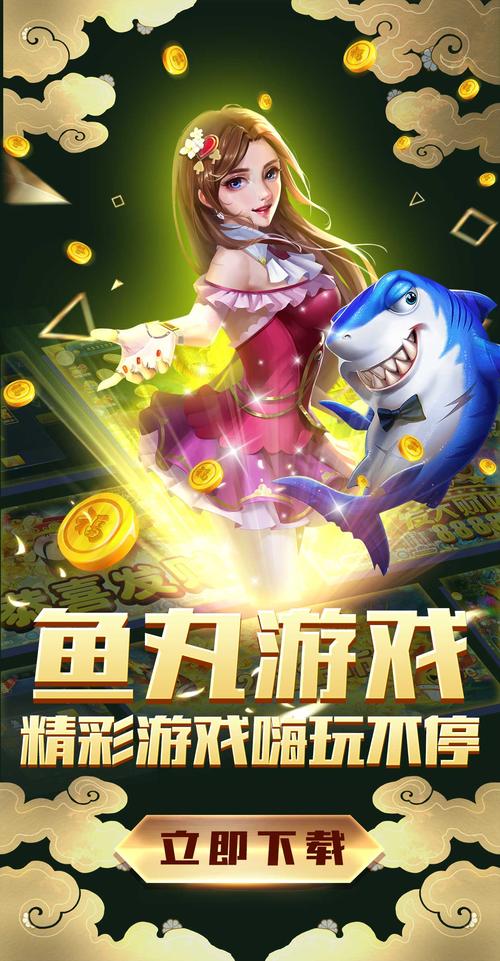 鱼丸游戏旧版本手机版图标