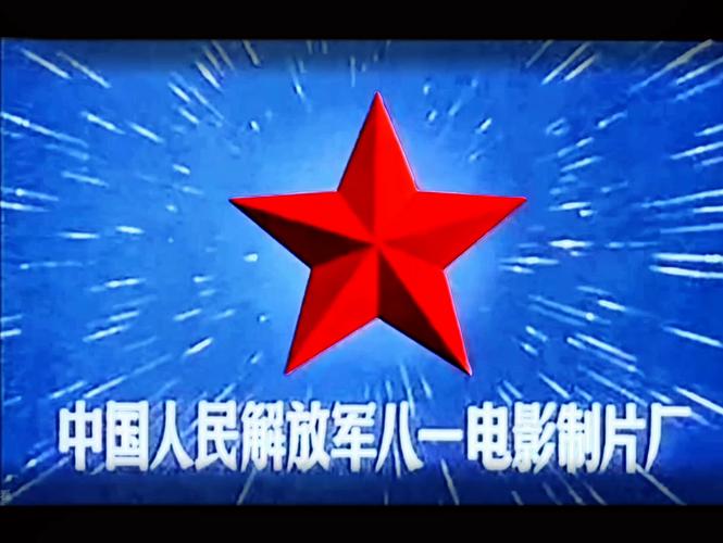 八一影院官方正版下载图标