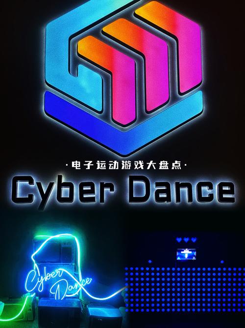 节奏跳舞机游戏图标