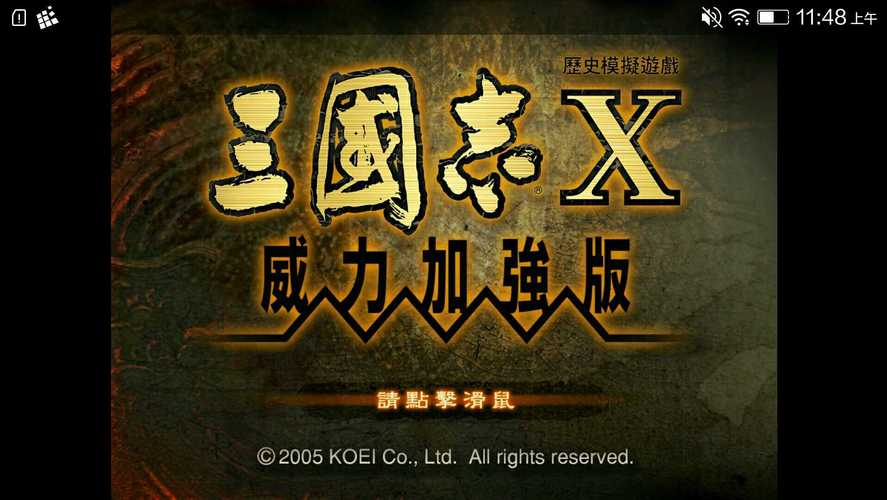 英雄的黎明2图标