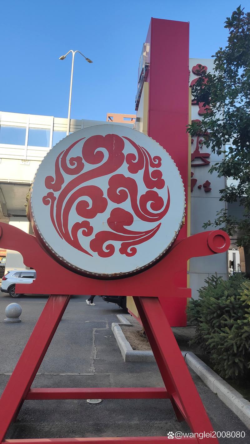 通山打拱图标