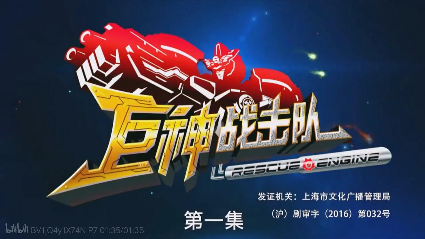 巨神战击队3图标