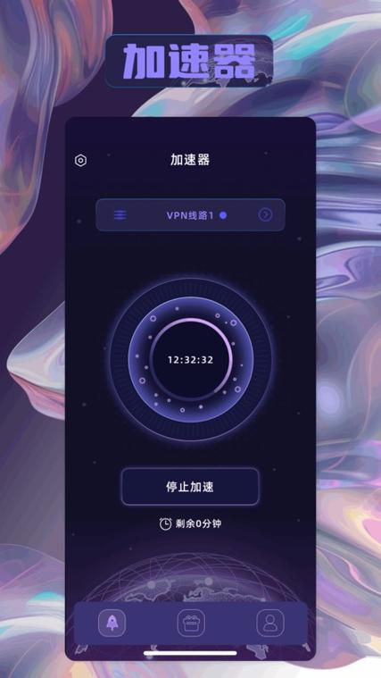 安心加速器图标